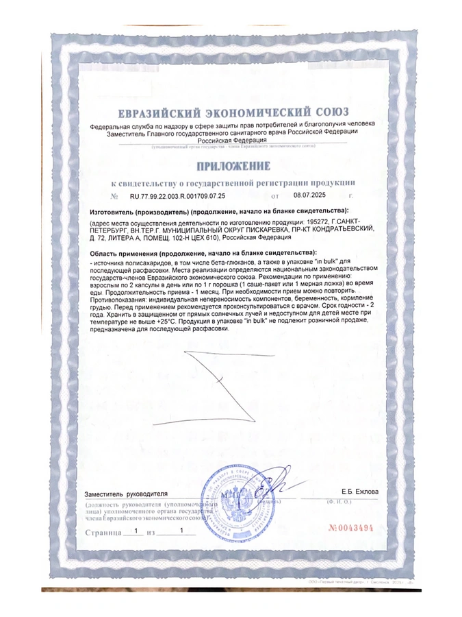 Рейши MY VITS, 2 упаковки