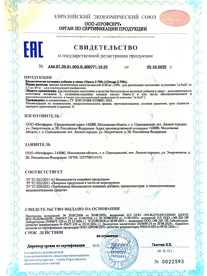 OMEGA-3 Platinum, 500 шт