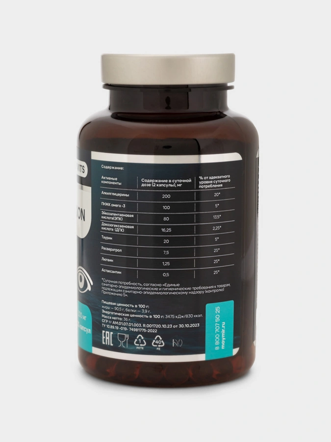 OMEGA-3 VISION, 120 капсул