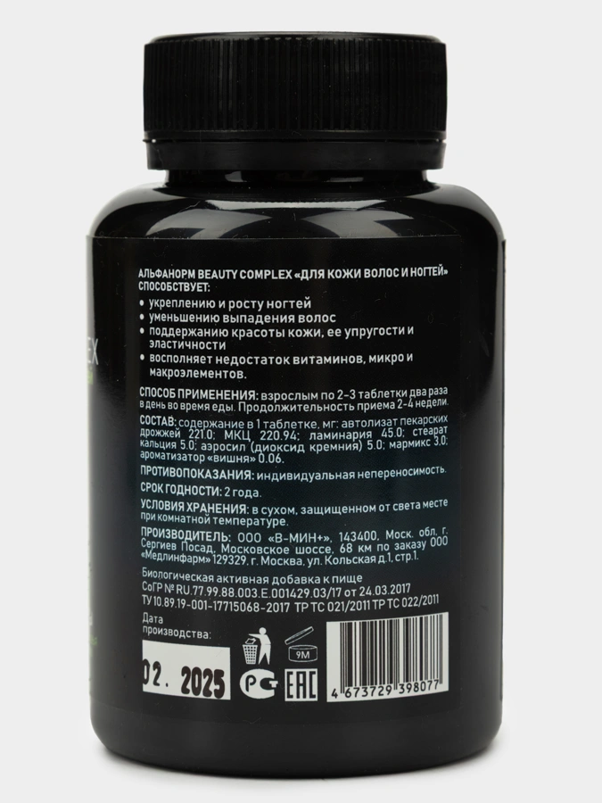 Комплекс Слим-Баланс