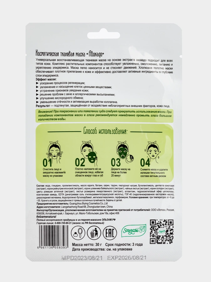 Подарочный набор масок, 2 упаковки