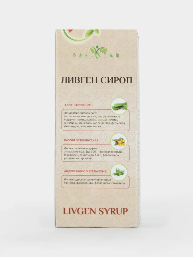 Сироп Ливген, 200 мл