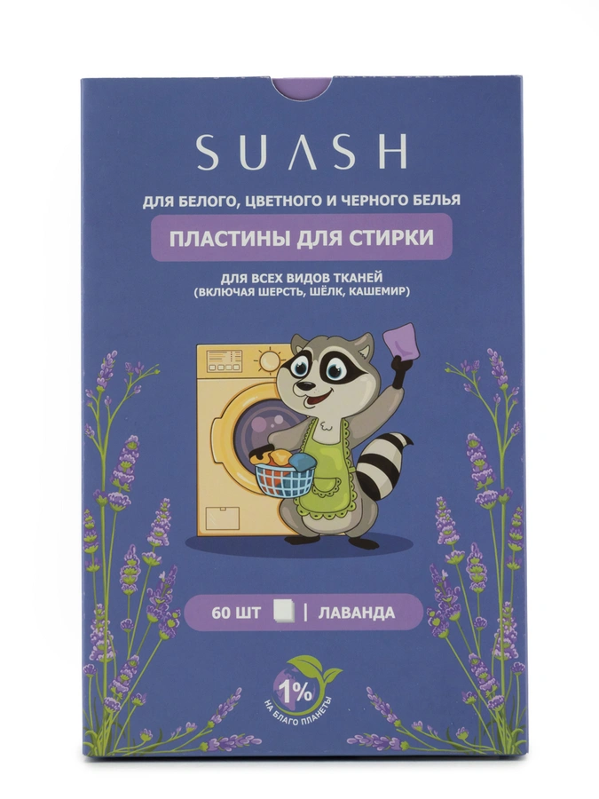 Пластины для стирки Suash Свежесть утреннего леса