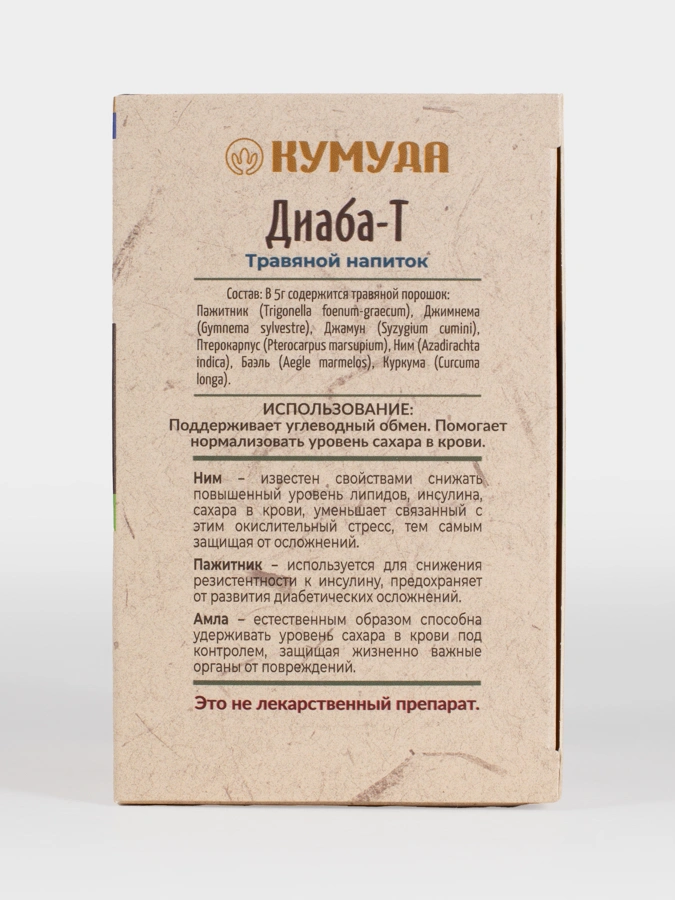 Чайный напиток Диаба-Т, 20 пакетиков, 2 упаковки