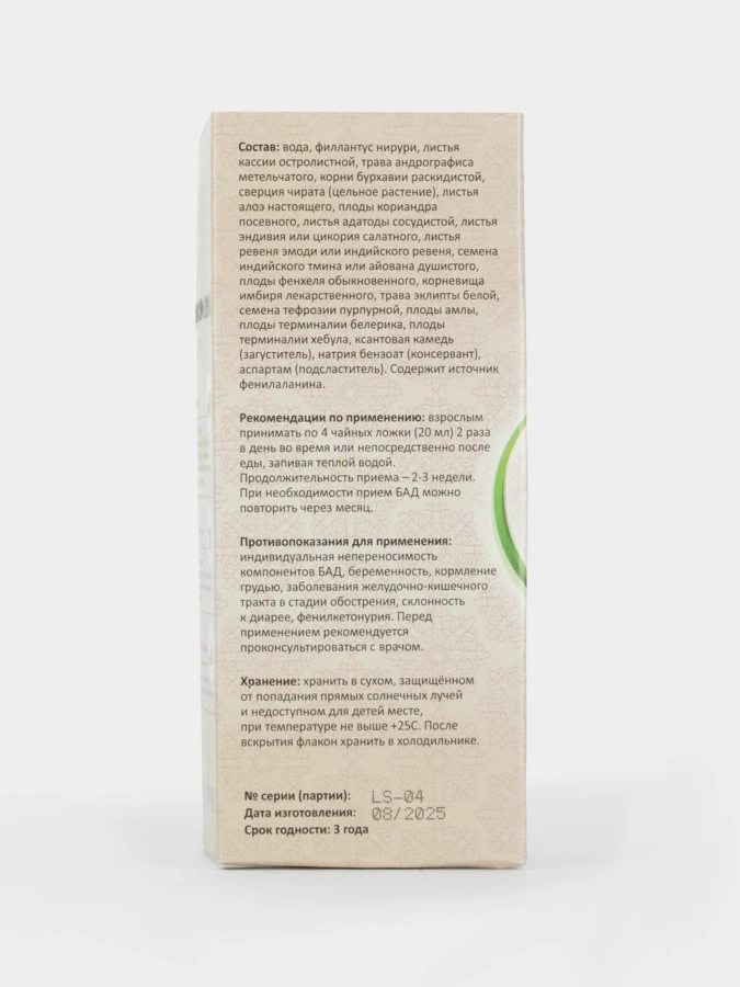 Сироп Ливген, 200 мл