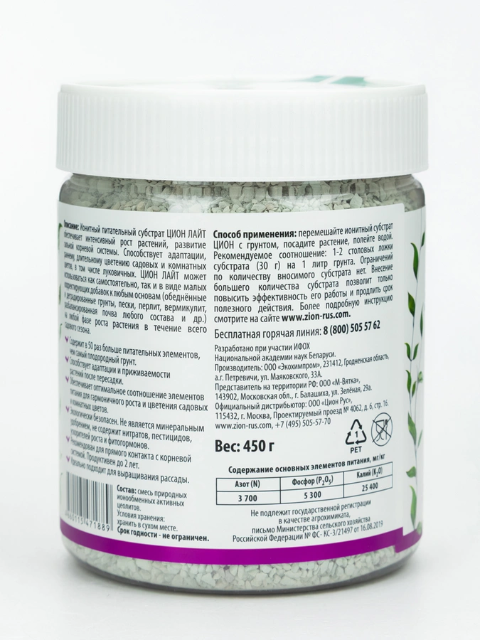 ЦИОН Лайт для цветов, 450 г