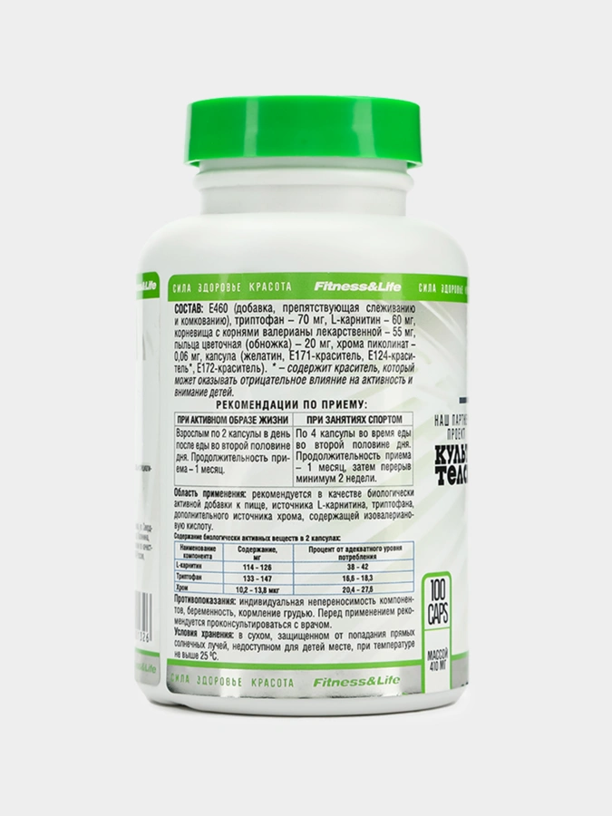 Кило лайт Ночь, сжигание жира во время сна, 1 упаковка