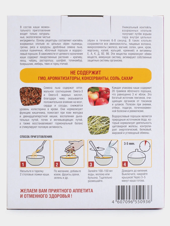Набор каш 4 по цене 3