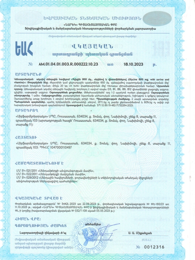 Комплекс Здоровье