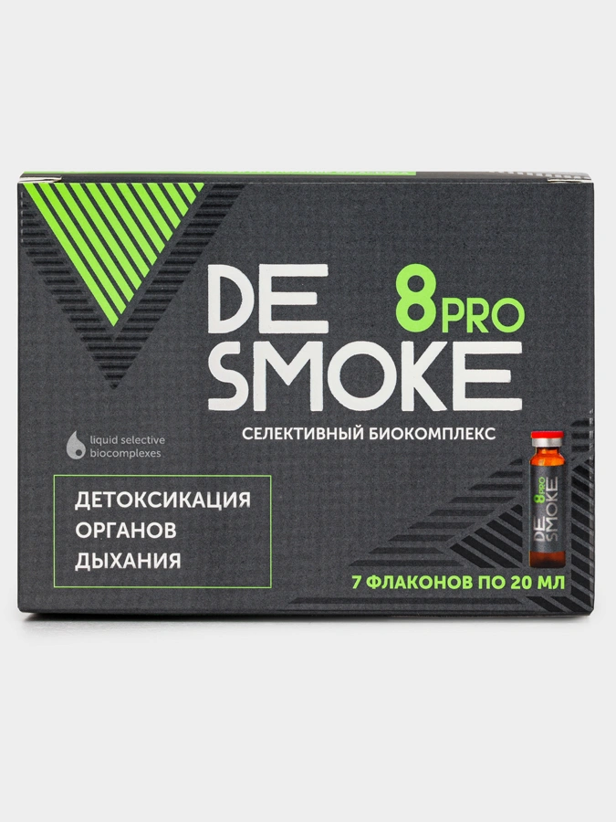 Биокомплекс DeSmoke 8 Pro, 2 упаковки