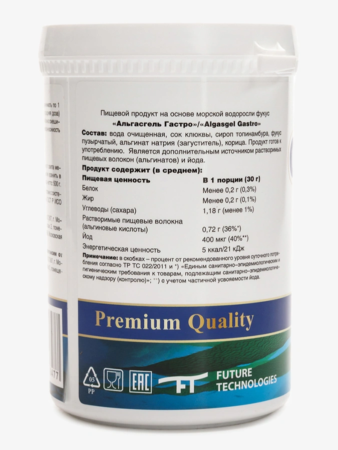 Алгасгель Набор 3 в 1