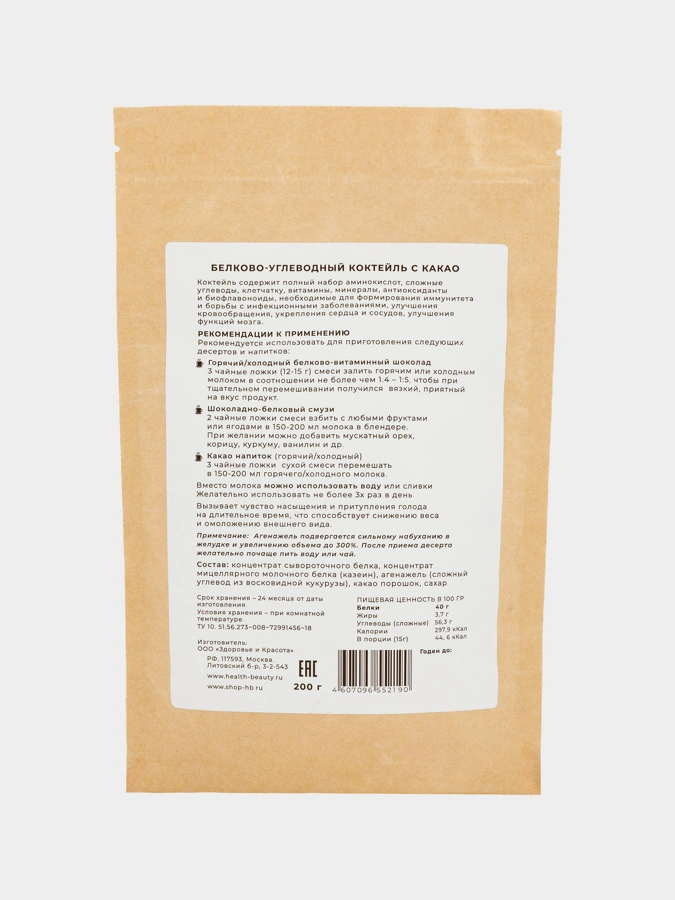 Коктейль с какао для укрепления иммунитета