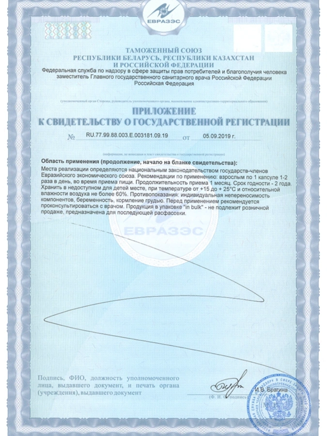 CoQ10 и биотин для защиты организма от окислительного стресса и старения, поддержания здоровья сердца и сосудов, 1 упаковка