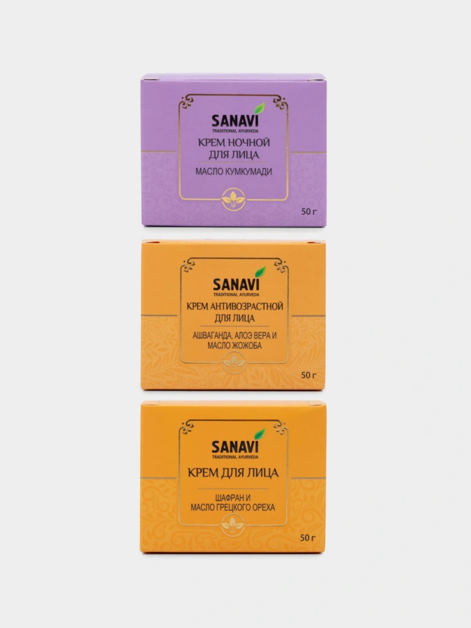Набор для лица SANAVI анти эйдж 1+1=3