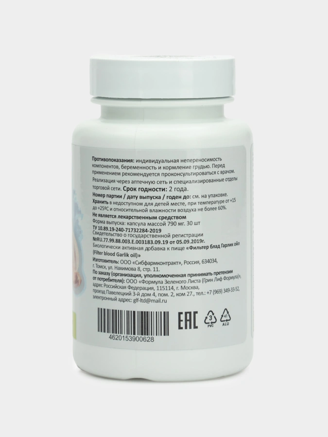 Капсулы Экстракт чеснока, 1 упаковка