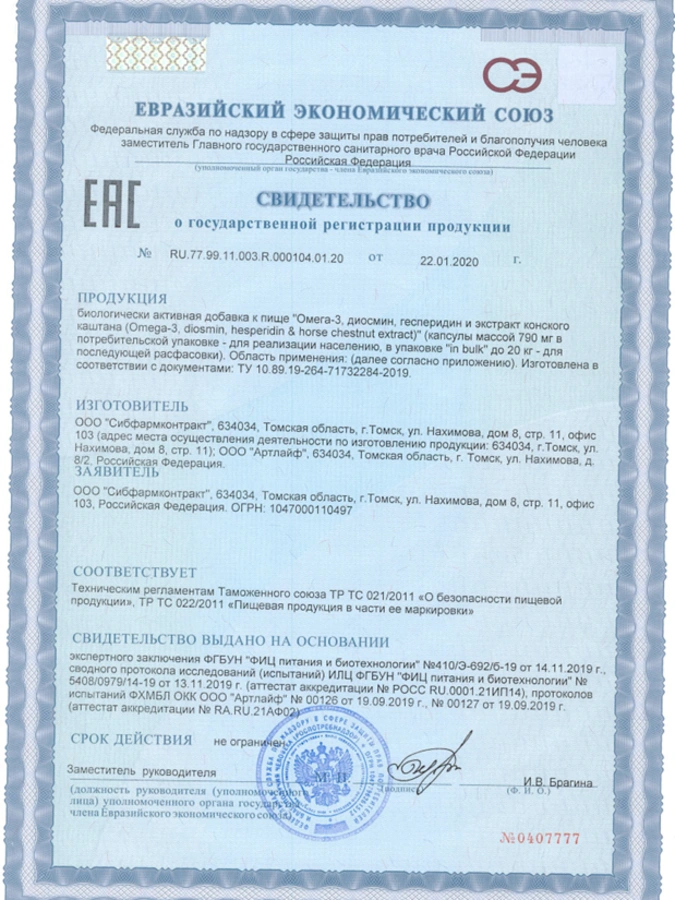 Капсулы Венапронт, 60 шт