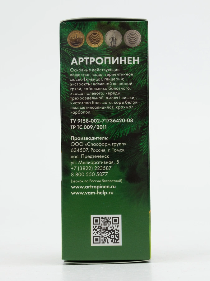 Эмульгель Артро-Пинен 30%, 3 упаковки