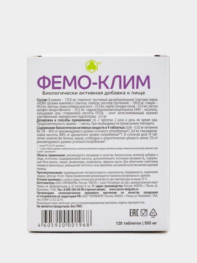 Комплекс Женского Здоровья