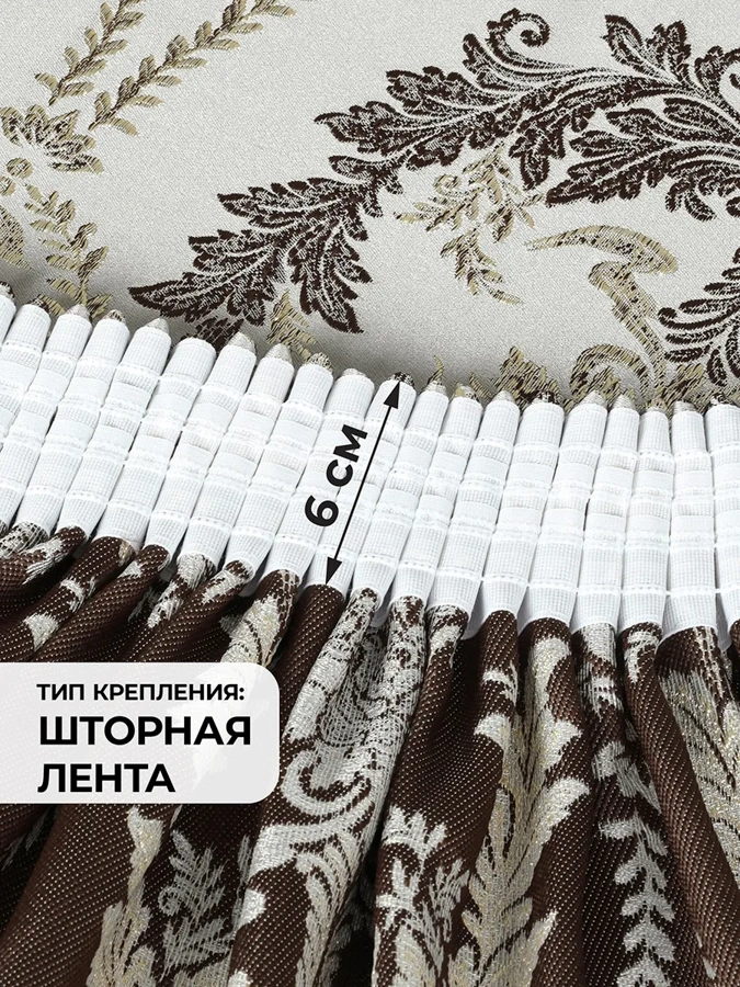 Шторы Атласный Бархат