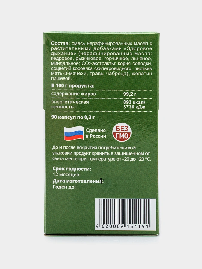 Здоровое дыхание, масло растительное нерафинированное, 90 капсул