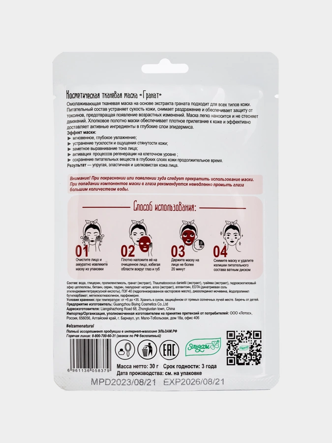 Набор масок Shidemi 10в1