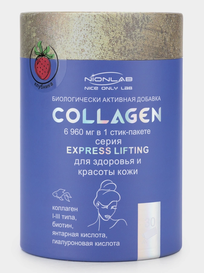 Набор Мульти Коллаген 3в1