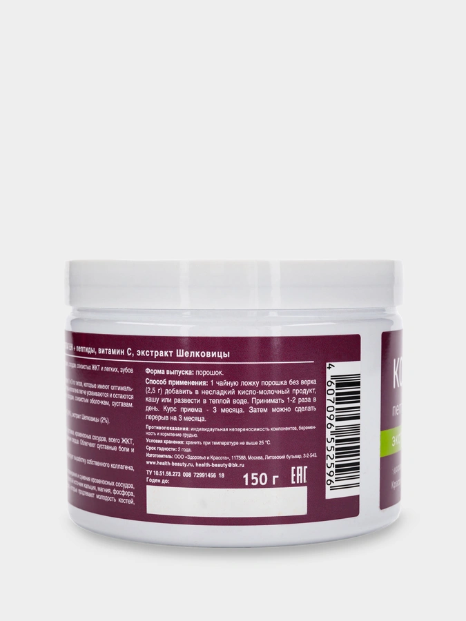 Коллаген экстракт шелковицы для поддержки здоровья костей, суставов, кожи