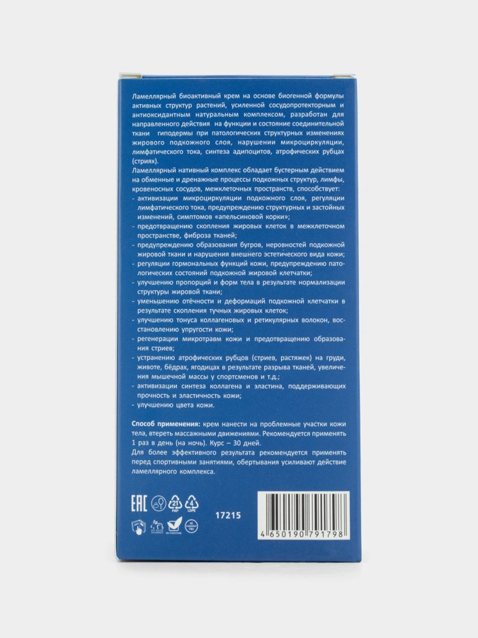 Крем для тела «Cellusia» 2 упаковки