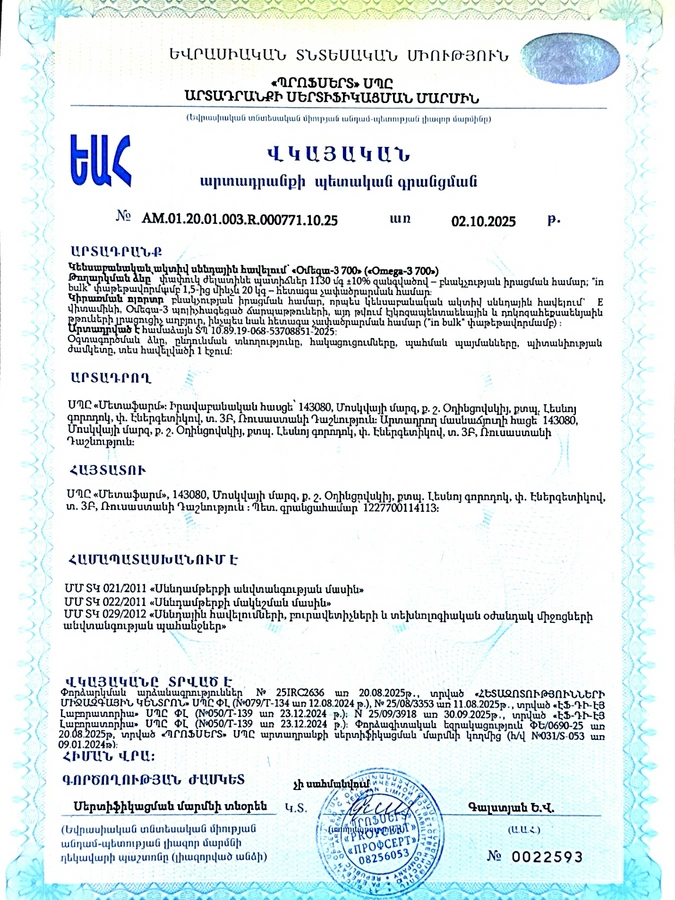 OMEGA-3 Platinum, 500 шт