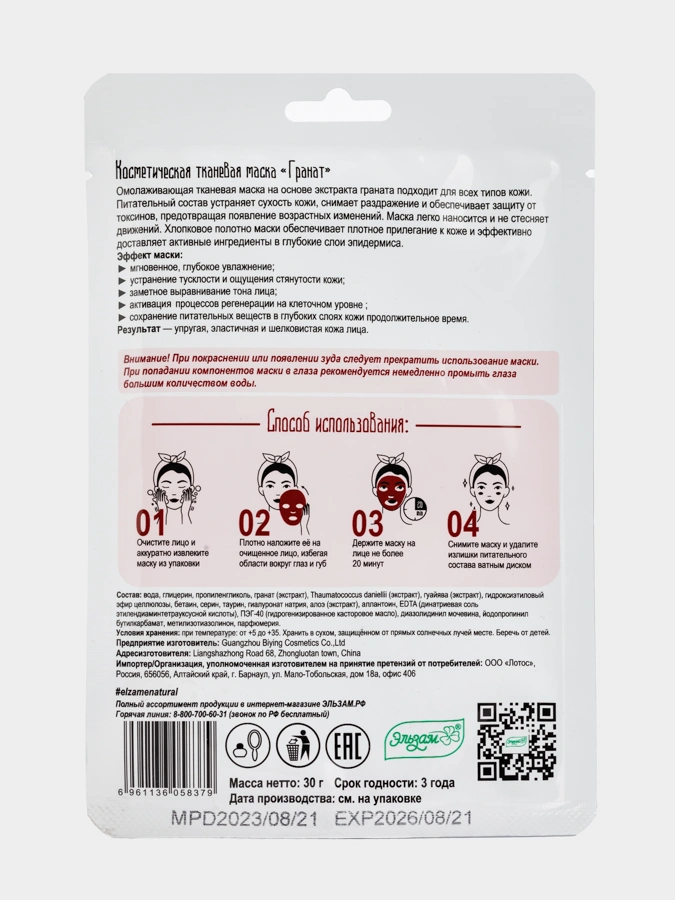 Подарочный набор масок, 2 упаковки