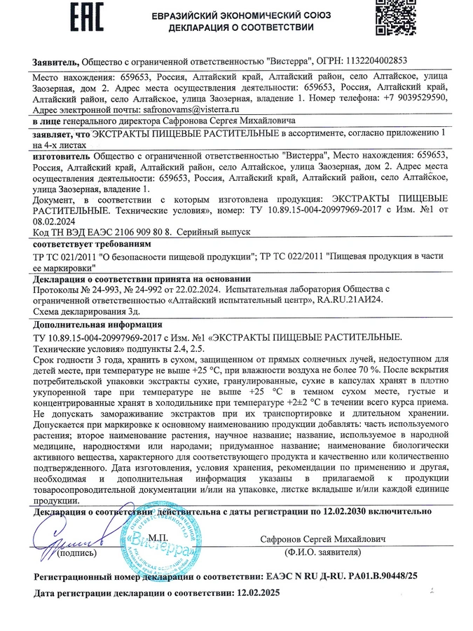 Капсулы экстракт семян пажитника, 1 упаковка, 60 шт