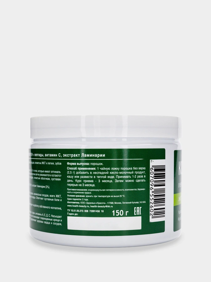 Коллаген экстракт Ламинарии