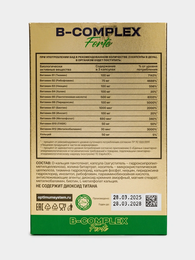 Комплекс B-Forte, 1 упаковка 90 капсул
