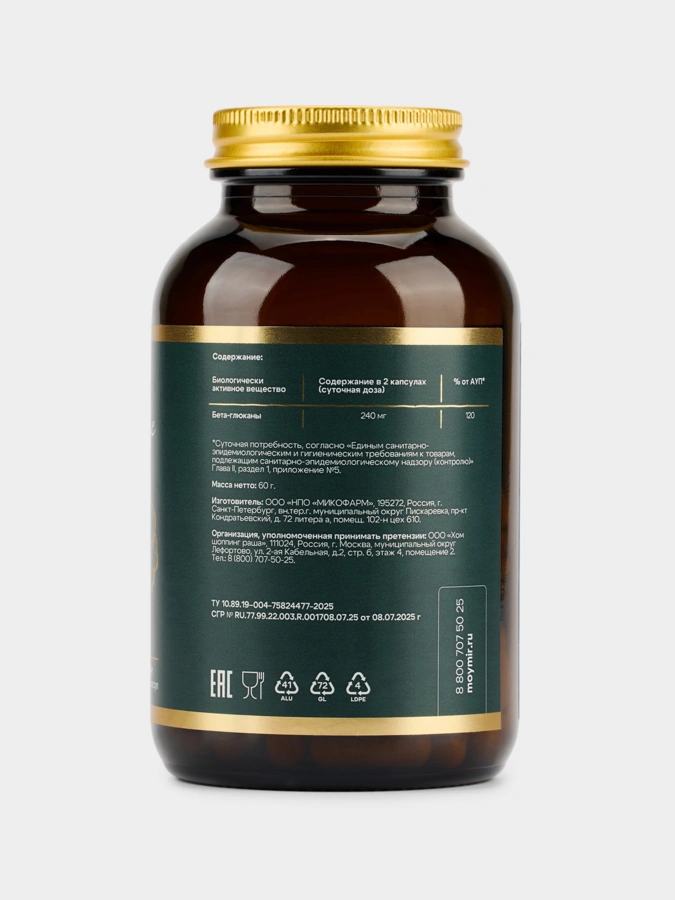 Траметес 2 упаковки по цене 1