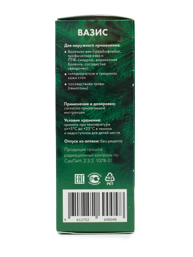 Эмульгель Вазис 20%