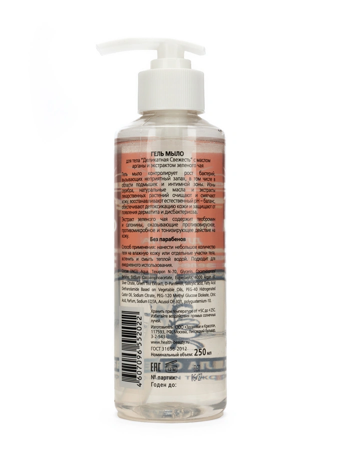 Набор Health & Beauty 3в1