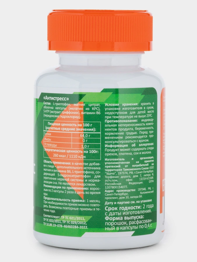 Антистресс, 1 упаковка, 120 капсул