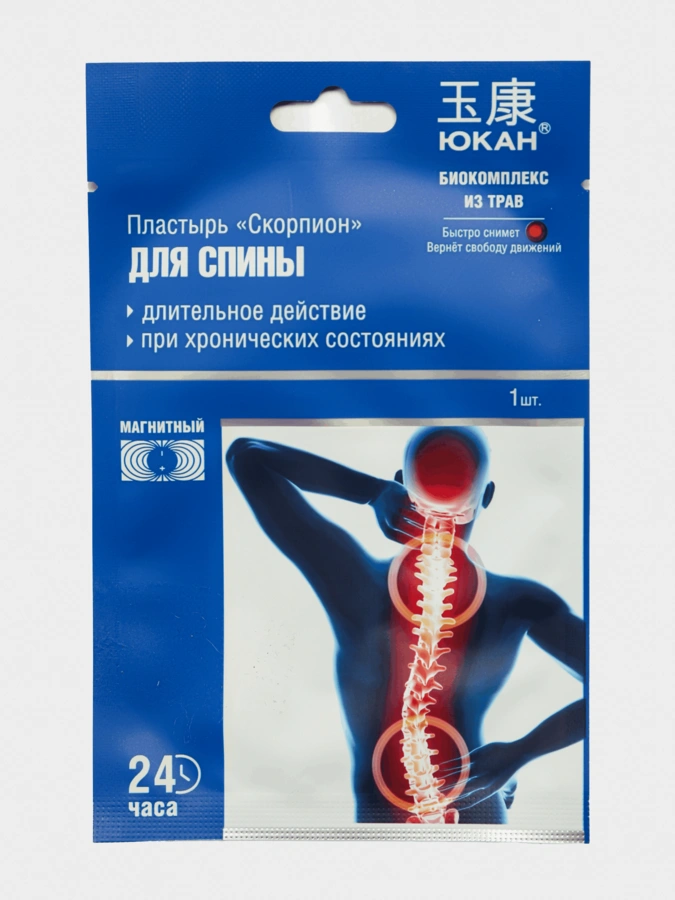 Микс пластырей Здоровое тело