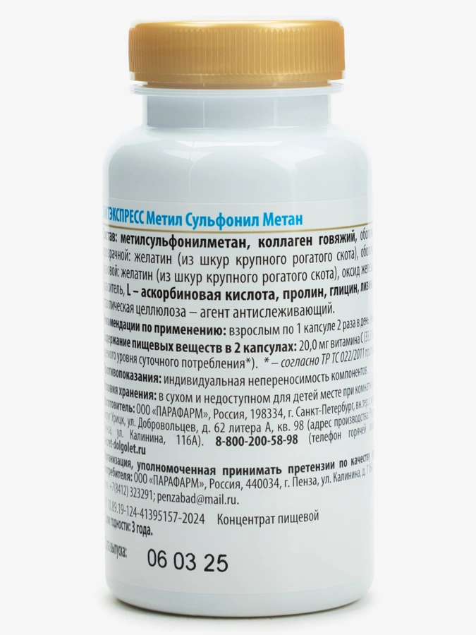 Комплекс Движение жизни 3в1