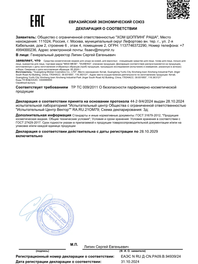 Сыворотка, 2 упаковки