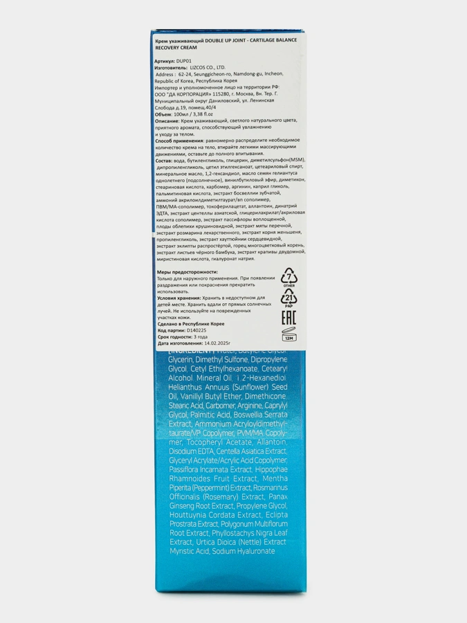 Набор Double Up MSM Premium (саше 2 упаковки + крем)