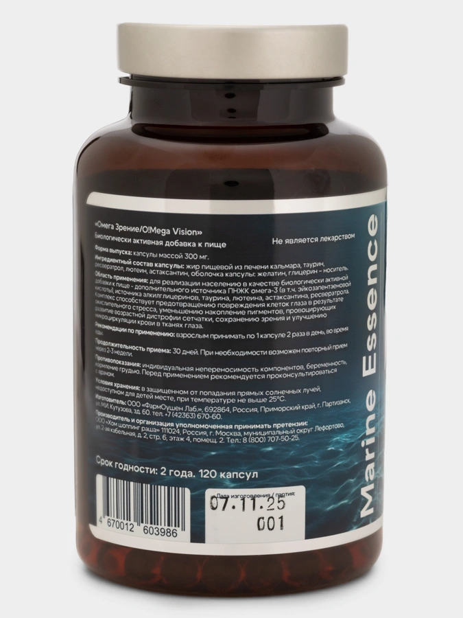 OMEGA-3 VISION, 1+1=3 упаковки по 120 капсул