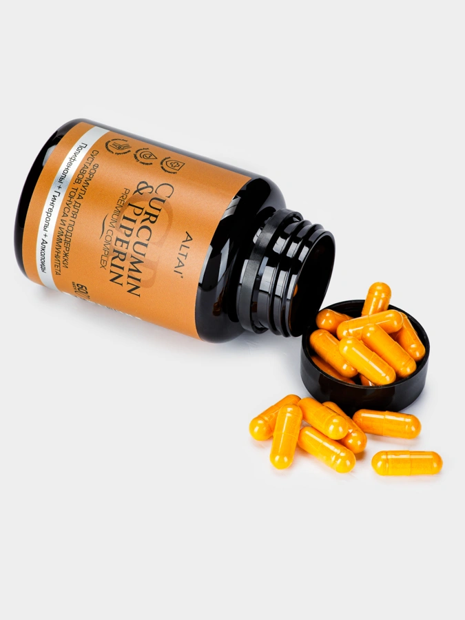 Куркумин Пиперин Гингерол