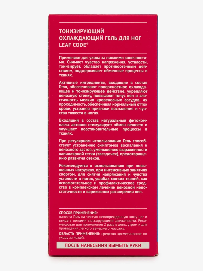 Набор 3в1 LEAF CODE