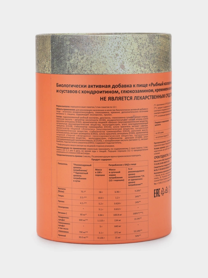 Набор Мульти Коллаген 3в1