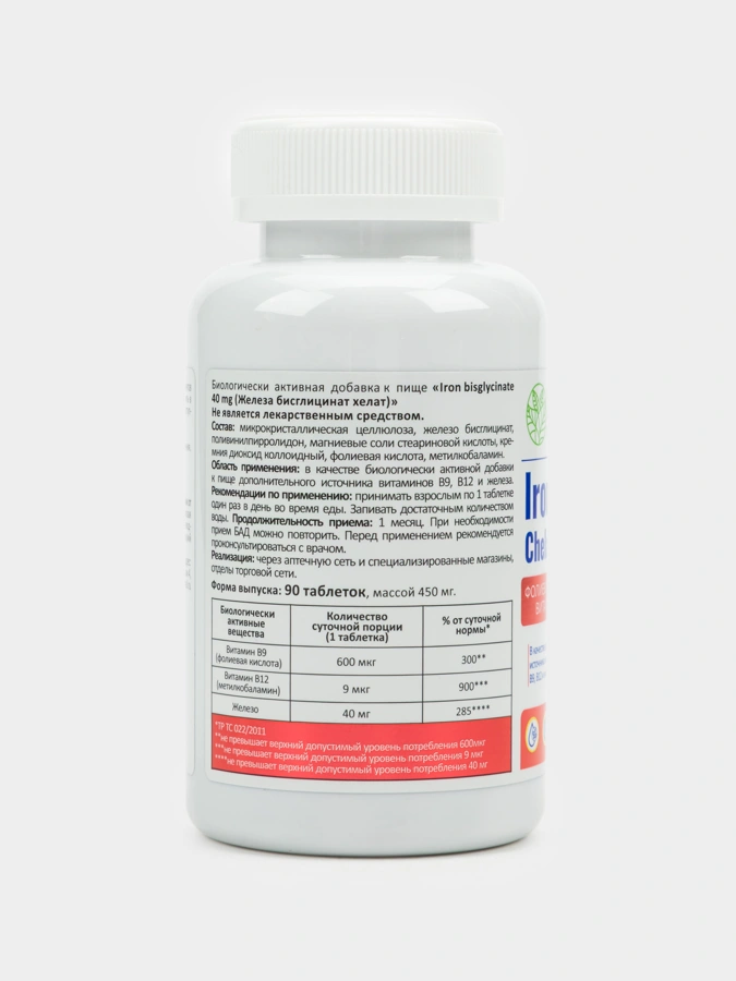 Железа бисглицинат хелат