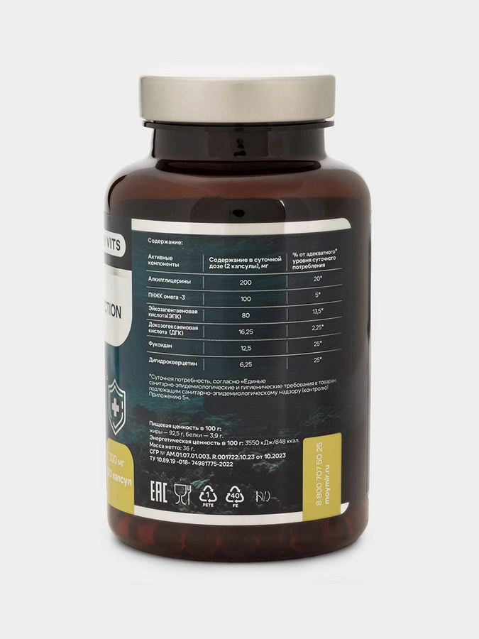 OMEGA-3 PROTECTION 120 капсул 1+1=3