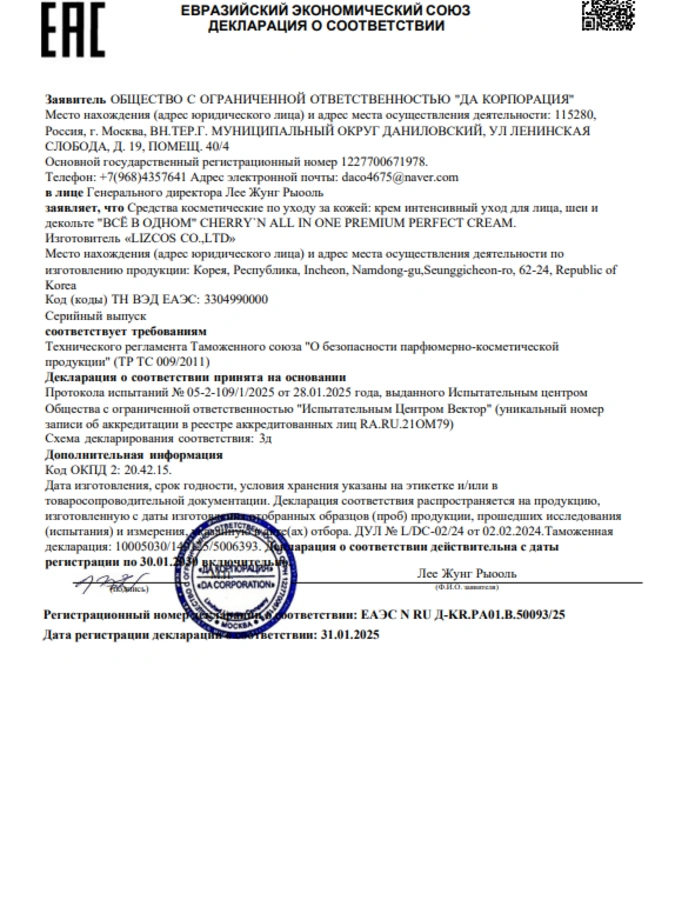 Крем интенсивный, 2 упаковки
