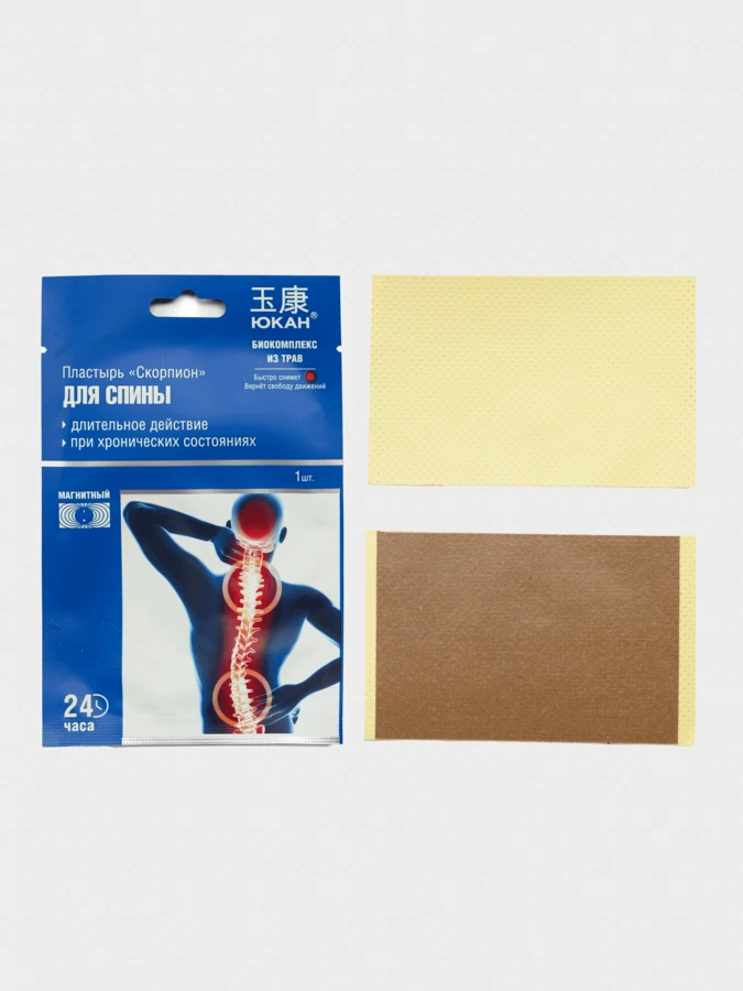 Микс пластырей Здоровое тело