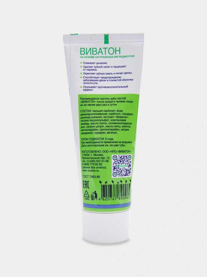 Зубная паста, 1 упаковка